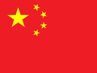 中文